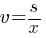 v = s/x